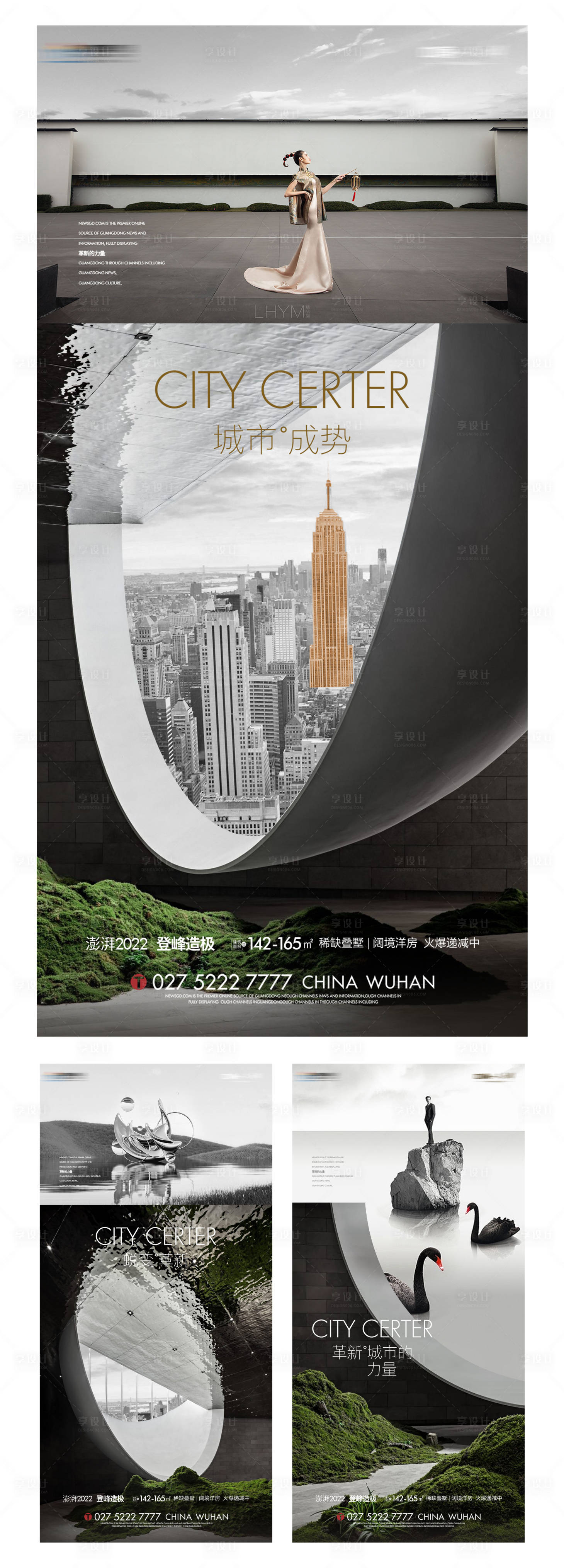 源文件下载【地产品质刷屏海报】编号：92940009402162810