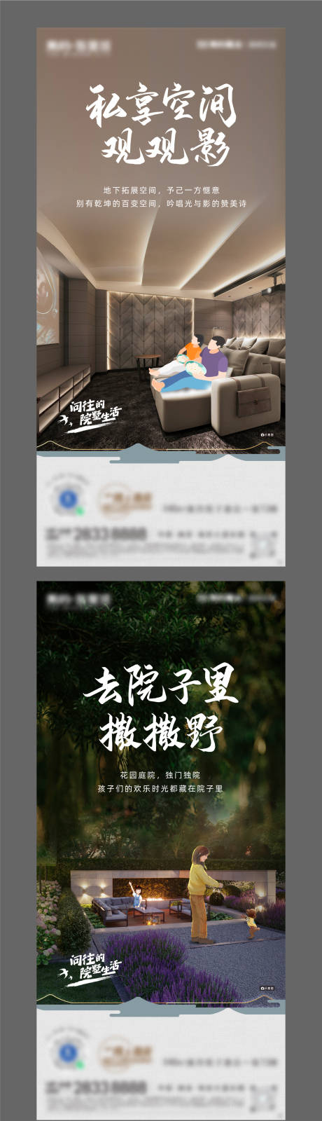 源文件下载【别墅价值系列海报】编号：98780009575658678