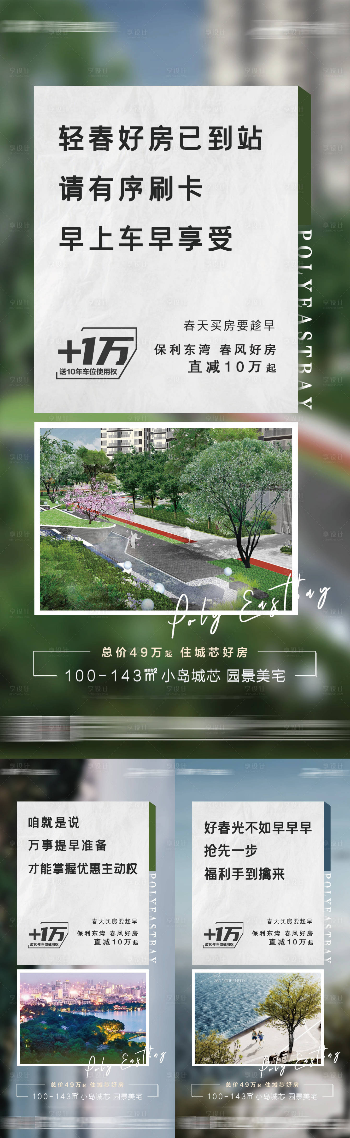 源文件下载【享设计】搜索编号：18750009485634999【价值稿】