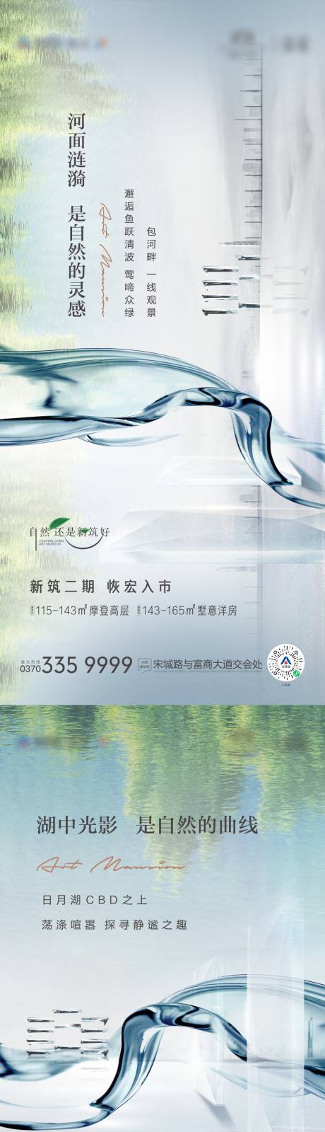 源文件下载【地产卖点海报】编号：34380009595512582
