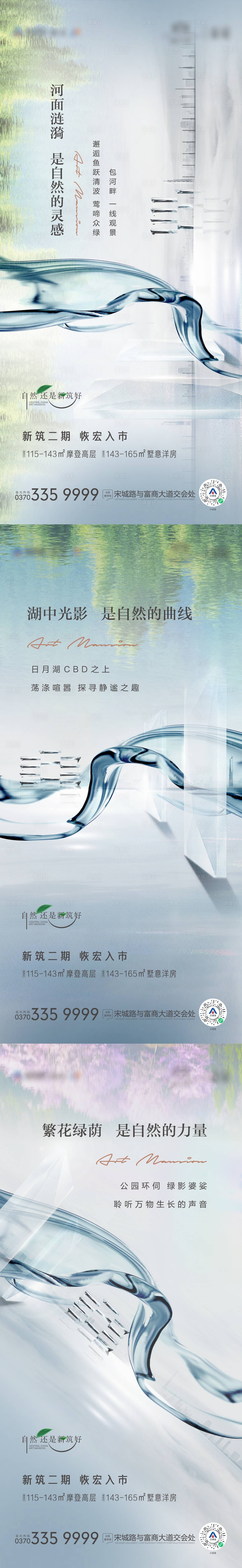 源文件下载【享设计】搜索编号：34380009595512582【地产卖点海报】