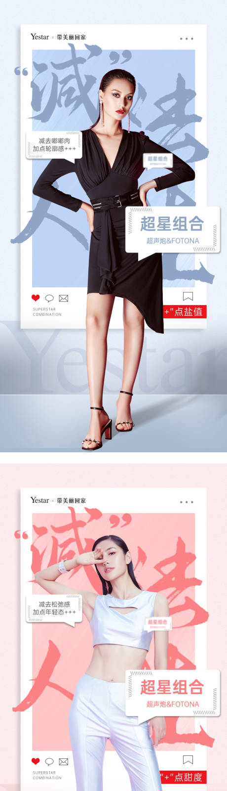 源文件下载【医美热点词海报】编号：11780009333866406