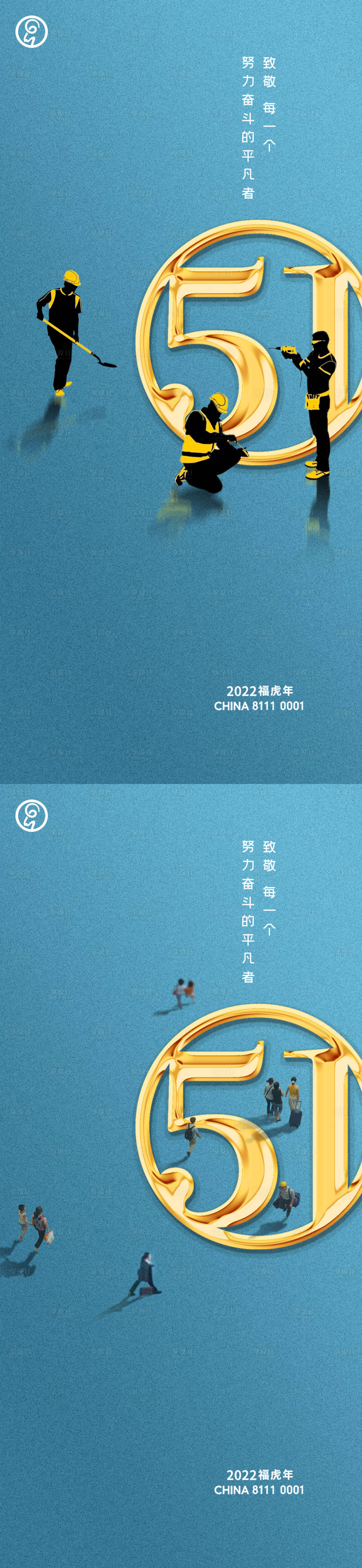 源文件下載【享設計】搜索編號：90650009532677136【五一勞動節海報】