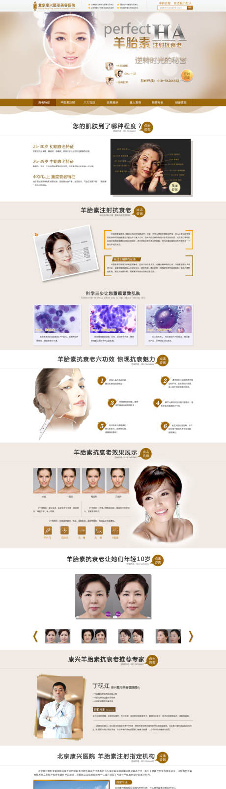 源文件下载【羊胎素注射抗衰老】编号：16350009444687692