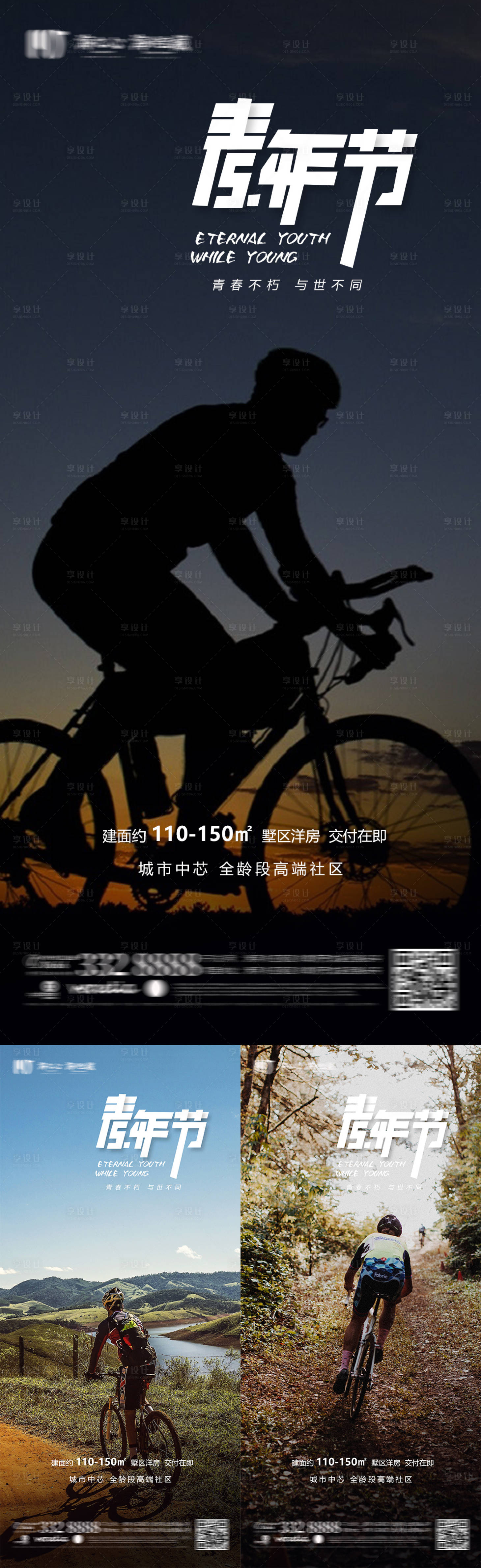 源文件下载【享设计】搜索编号：71030009754073534【54青年节海报】