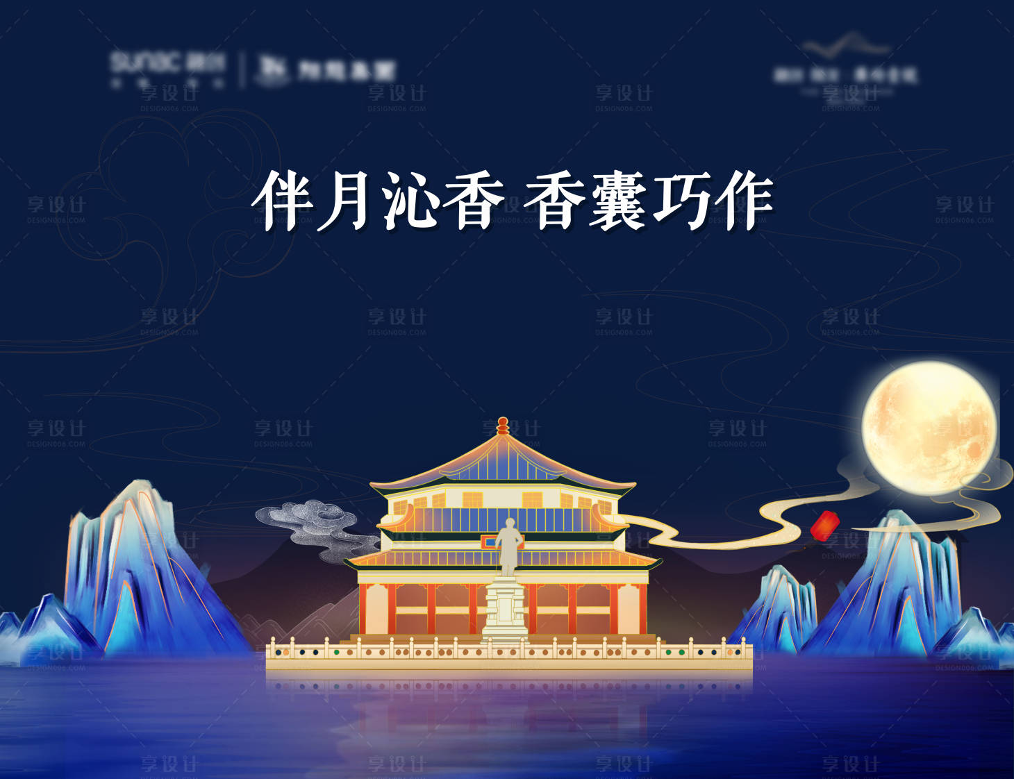 源文件下载【享设计】搜索编号：32150009476935788【摊位主KV背景板】