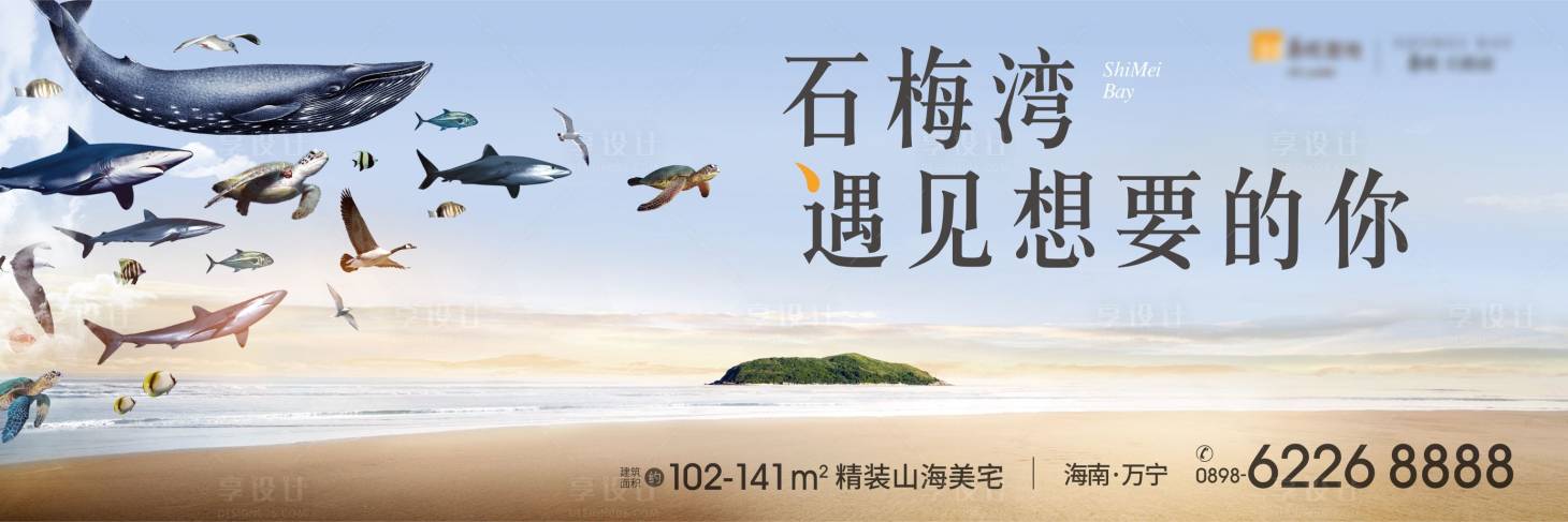 源文件下載【海居形象展板】編號：51470009580859364