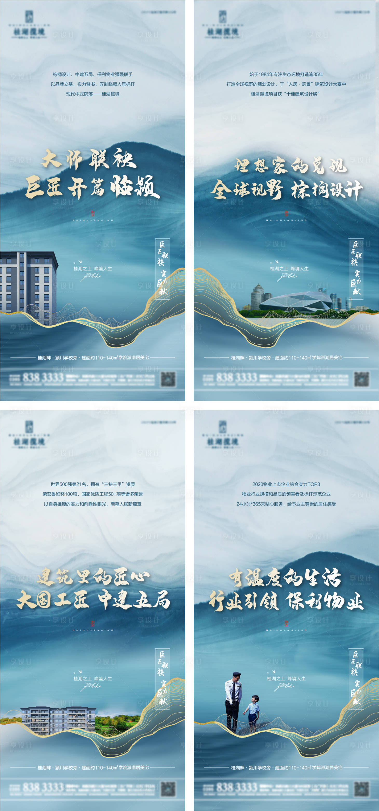源文件下載【享設計】搜索編號：34610009437351323【價值點系列海報】
