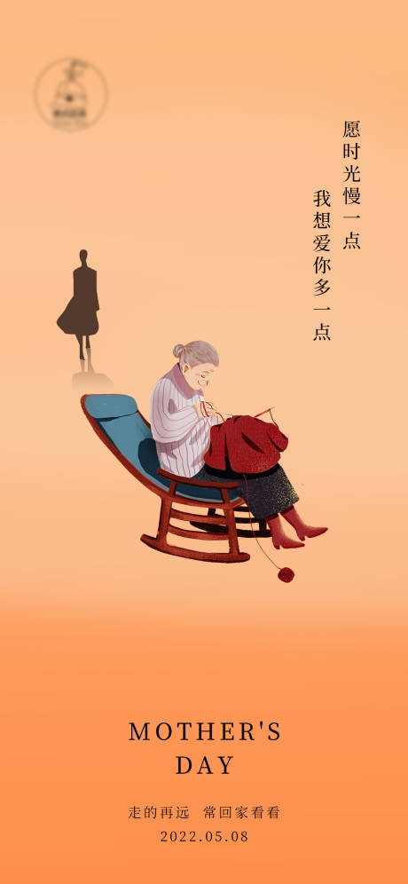 源文件下载【母亲节温馨海报】编号：85700009682524511