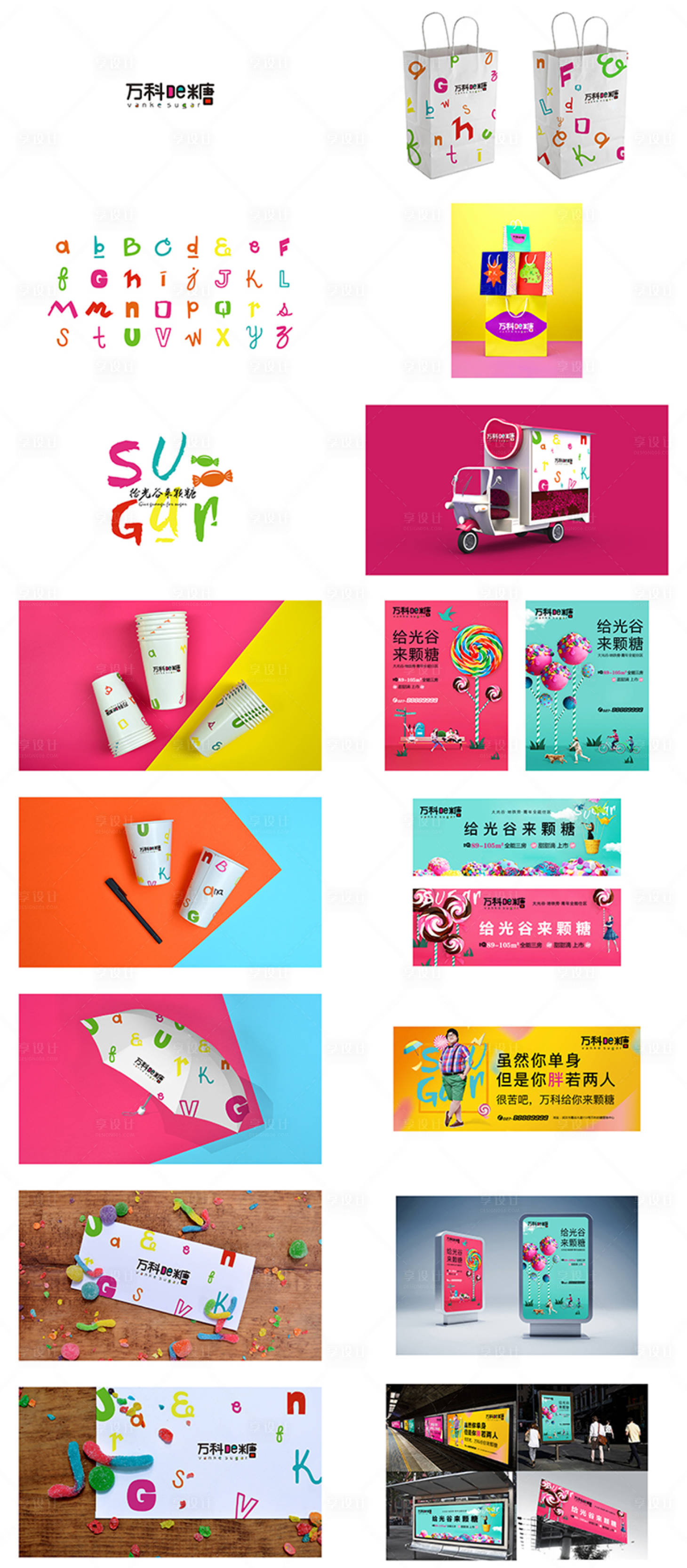 源文件下載【享設(shè)計(jì)】搜索編號(hào)：95640009675462642【商業(yè)地產(chǎn)提案】