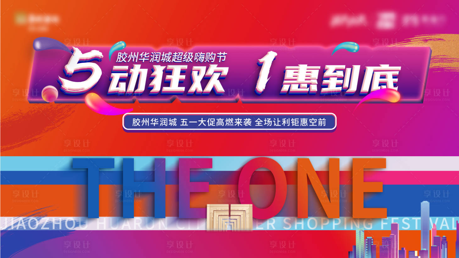 源文件下載【享設(shè)計】搜索編號：88640009662293117【五一活動主形象】