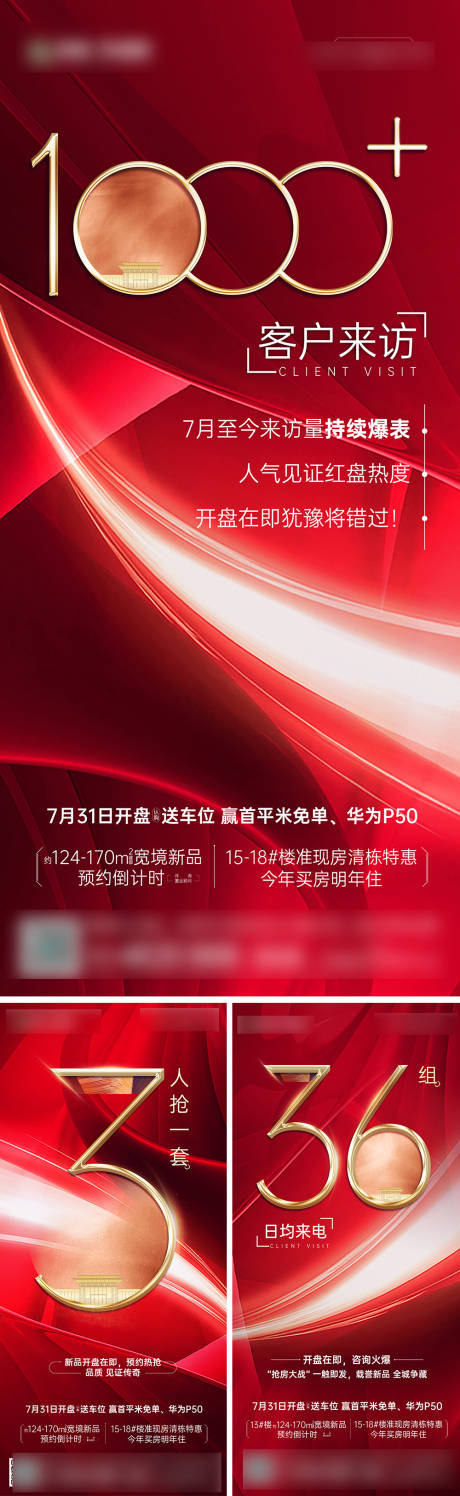 源文件下载【地产热销系列稿】编号：37480009240887483