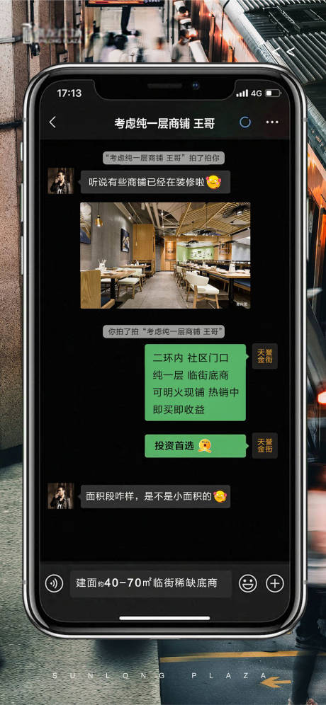 源文件下载【地产商业手机海报】编号：75330009447061240