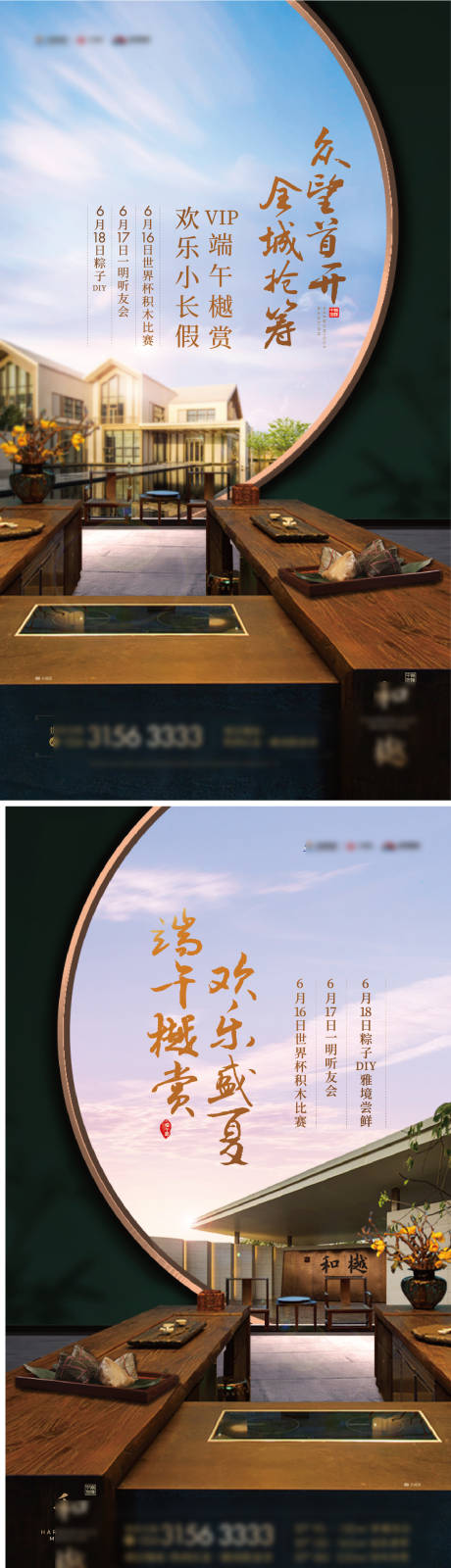 源文件下载【享设计】搜索编号：69310009430605588【海报】