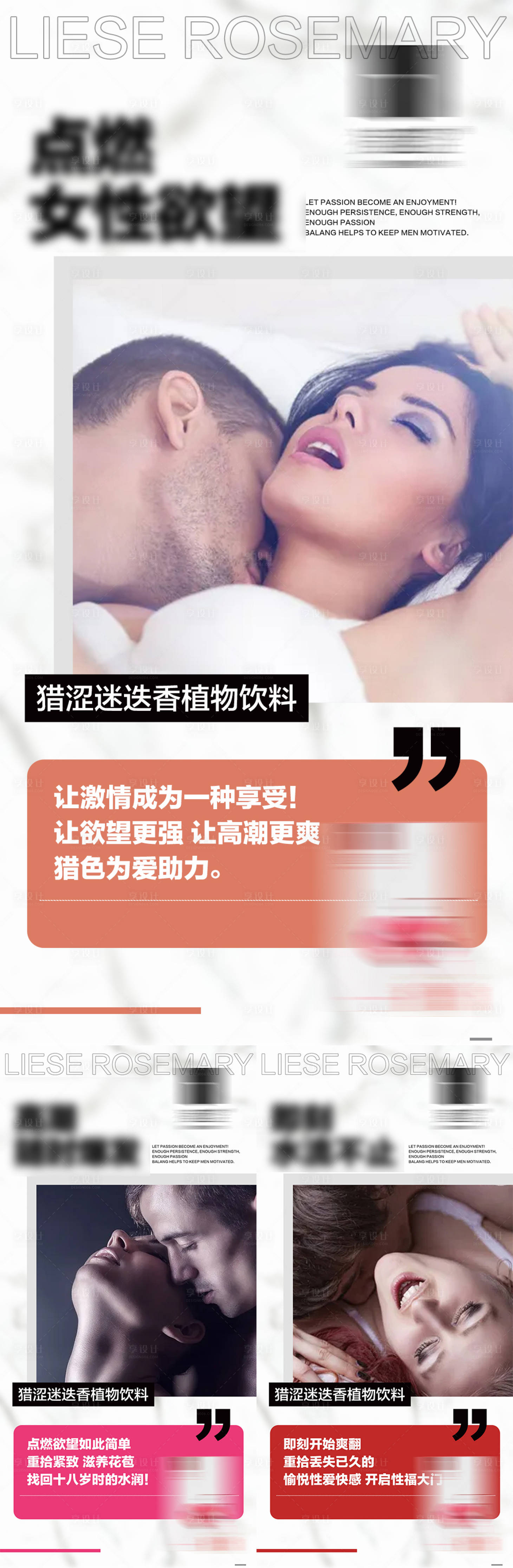 源文件下载【享设计】搜索编号：66360009669939438【女性保健系列海报】