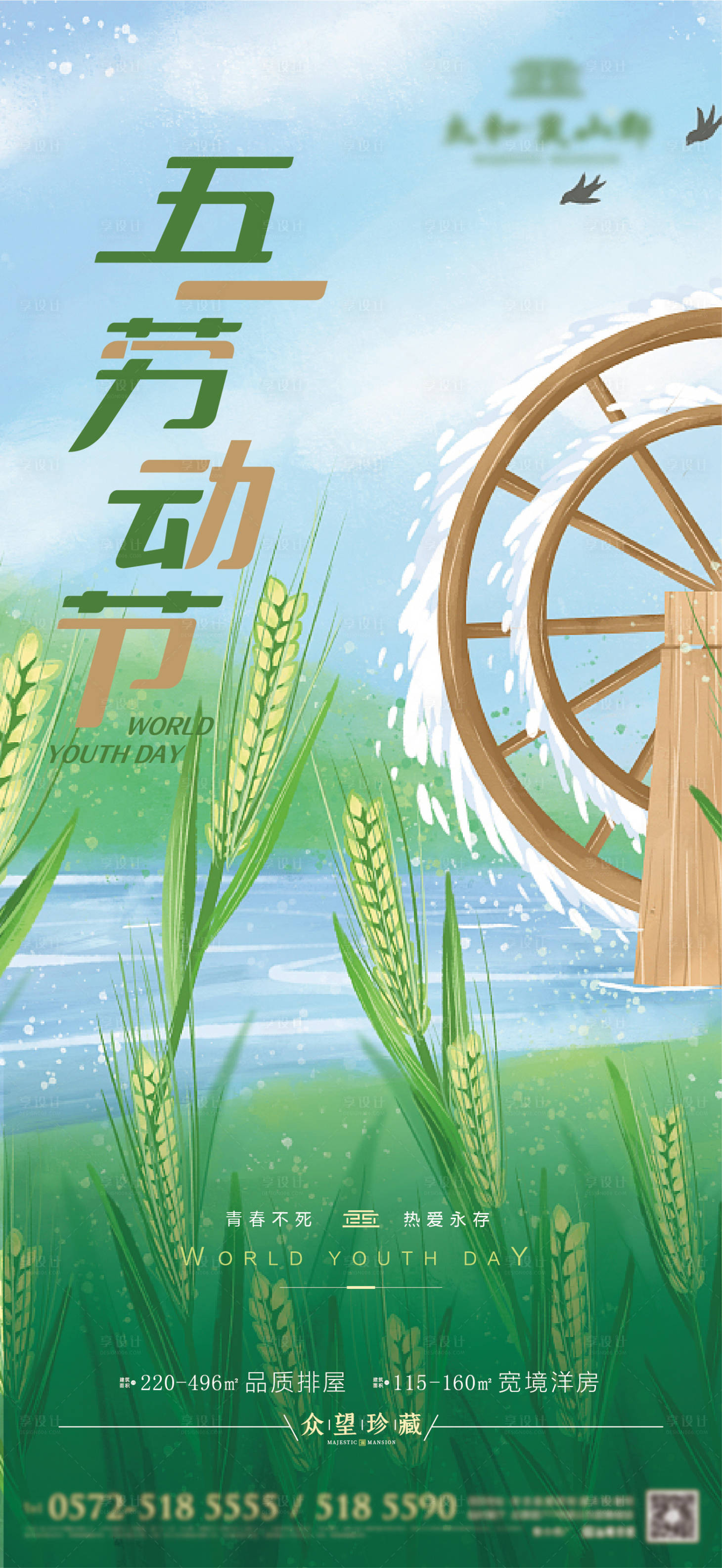 源文件下載【享設計】搜索編號：15290009611328783【青年節】