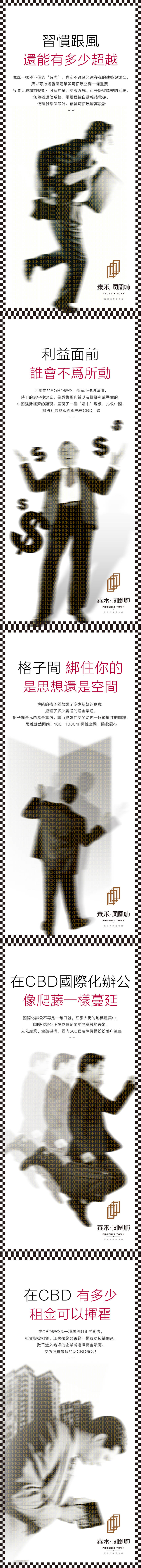源文件下載【享設(shè)計(jì)】搜索編號(hào)：31930009361363202【地產(chǎn)商業(yè)寫字樓價(jià)值點(diǎn)性格展板】