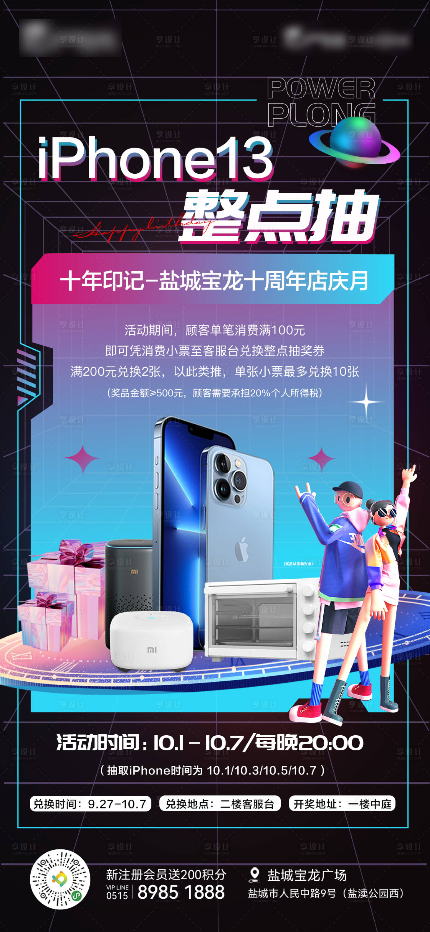 源文件下载【抽奖家电】编号：46680009266347927