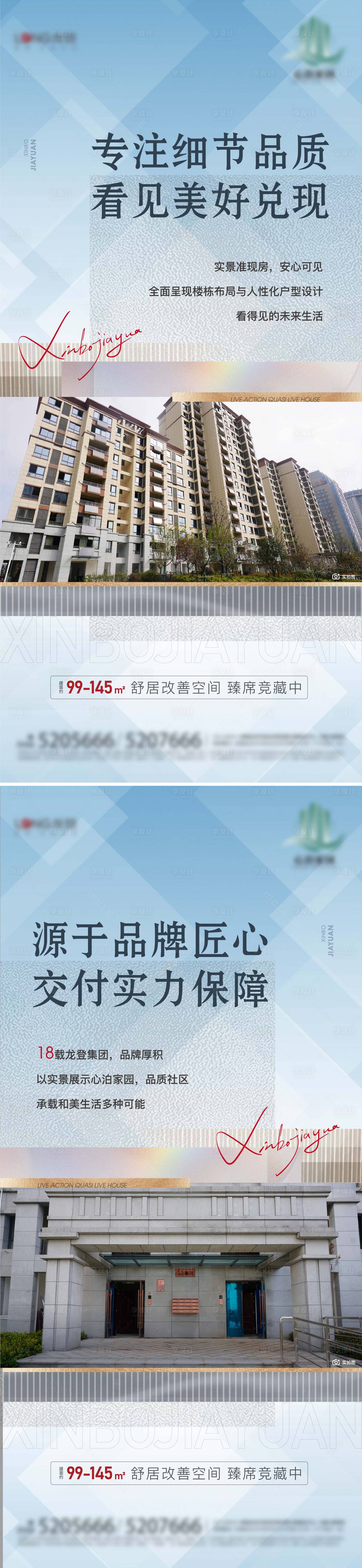 源文件下载【地产匠心品质系列单图】编号：41490009603324369