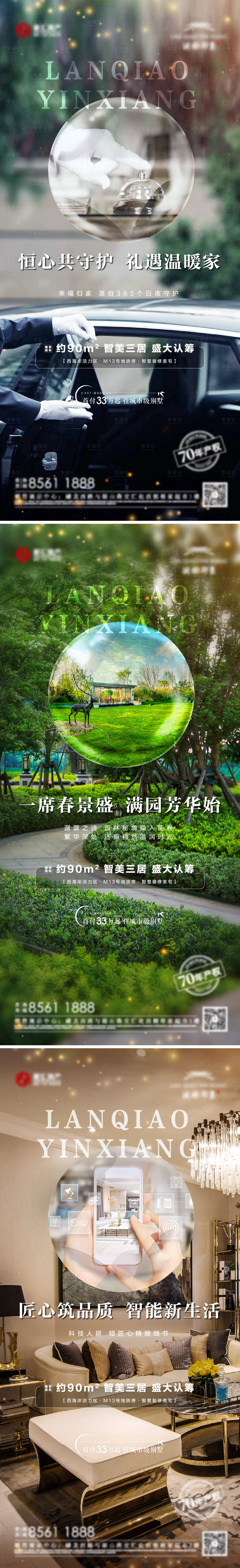 源文件下载【配套价值点海报】编号：83320009487938560
