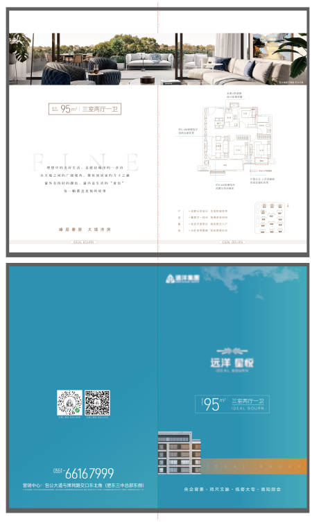 源文件下载【地产户型折页二折页】编号：20220425202105688