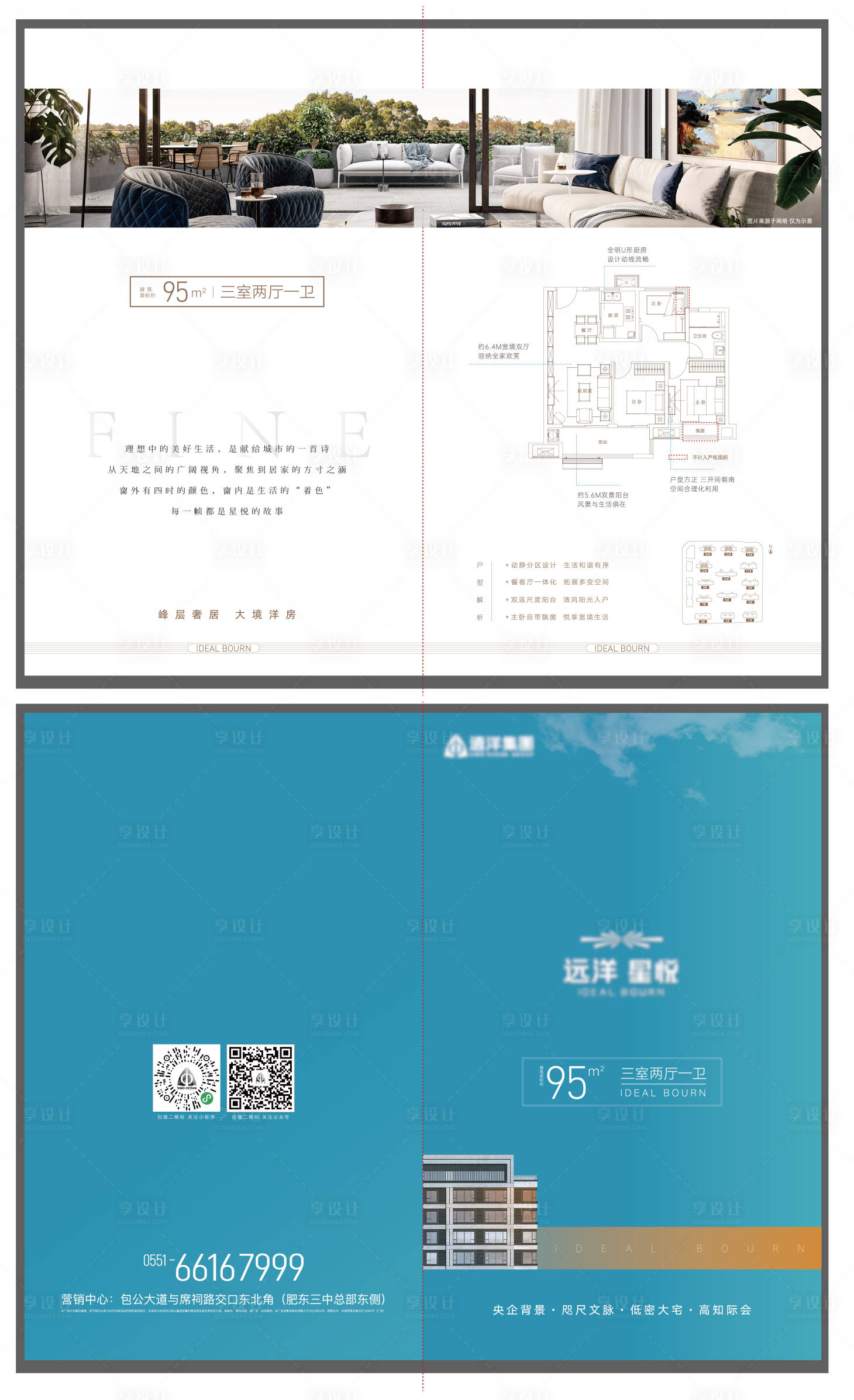 源文件下載【享設計】搜索編號：64170009672473471【地產戶型折頁二折頁】