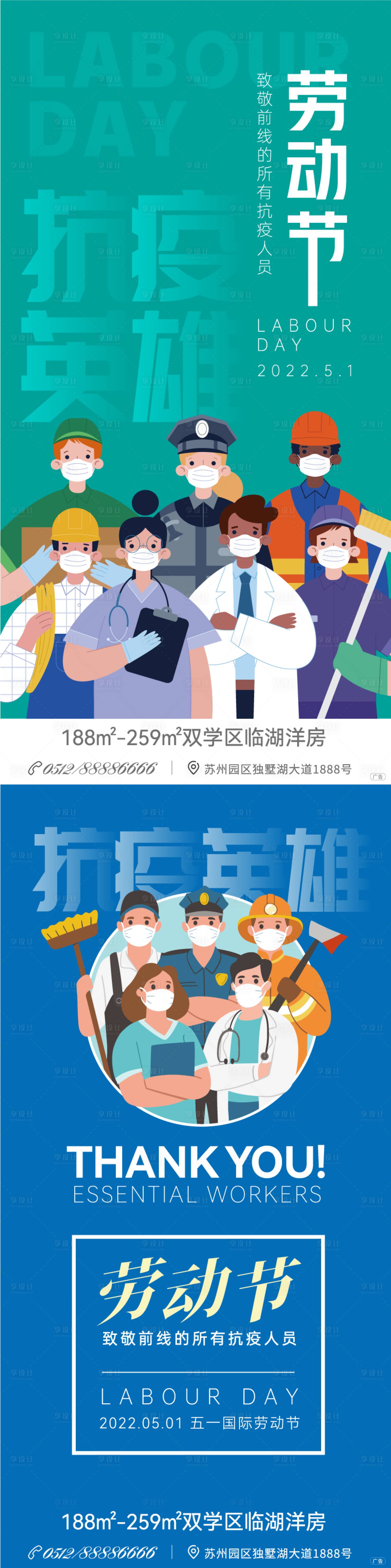 源文件下载【五一劳动节】编号：81510009654103335