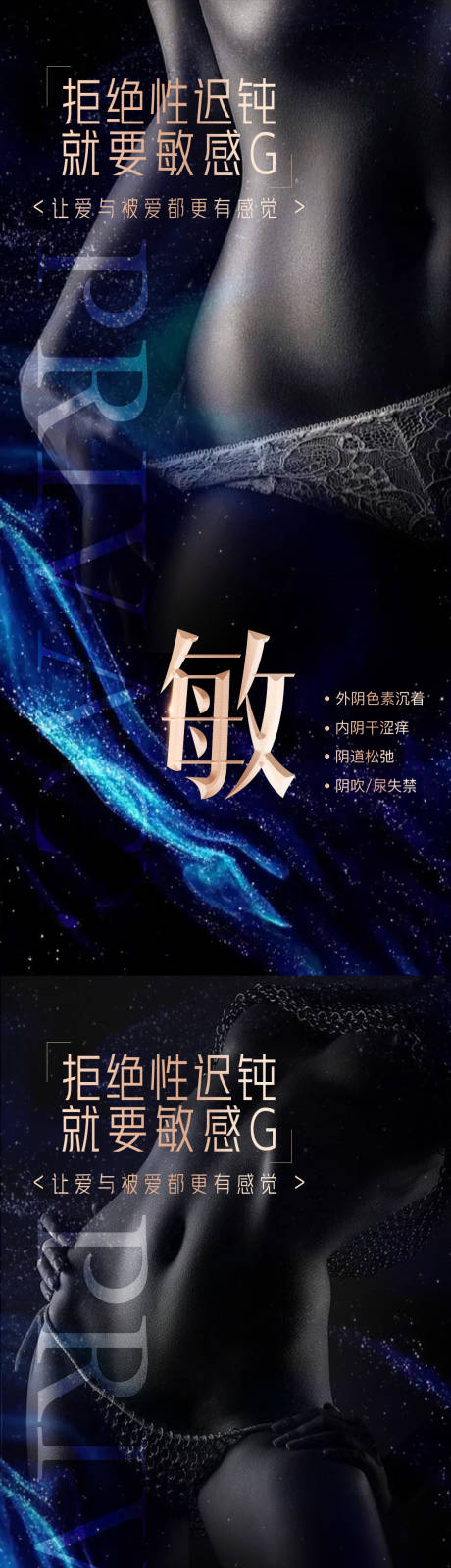 源文件下載【享設(shè)計】搜索編號：46900009277071692【醫(yī)美促銷海報】