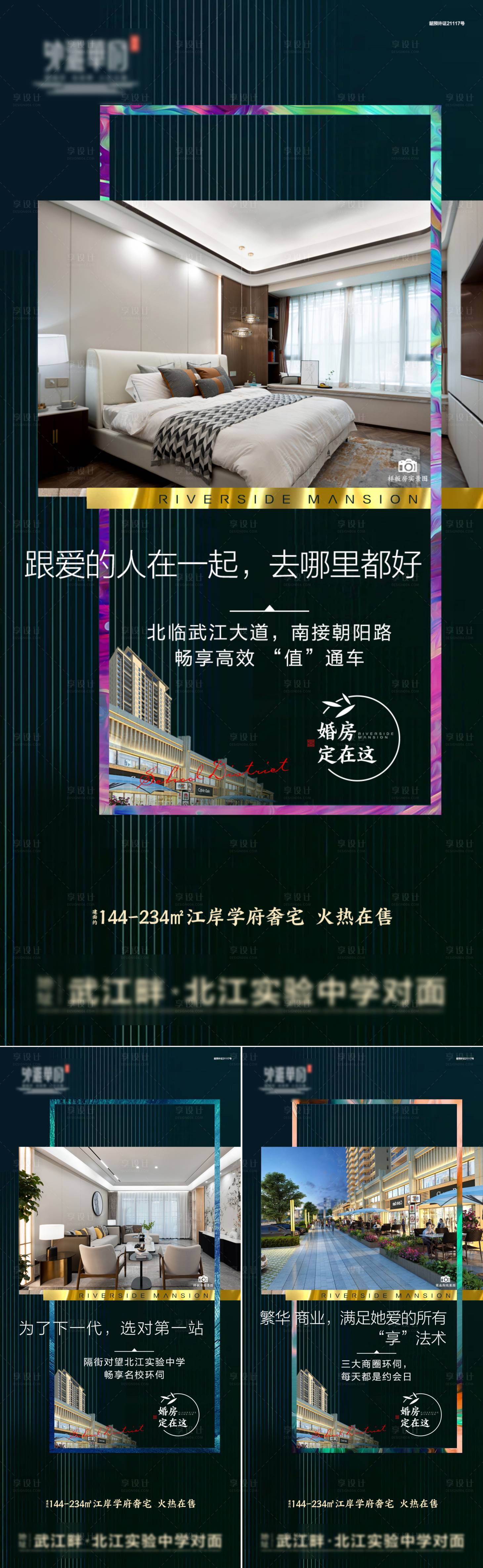 源文件下載【享設計】搜索編號：36310009244027428【價值點海報】