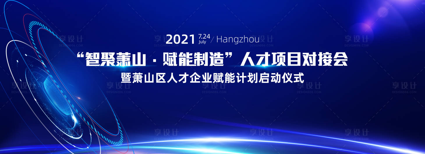 源文件下载【对接会】编号：67370009401014935