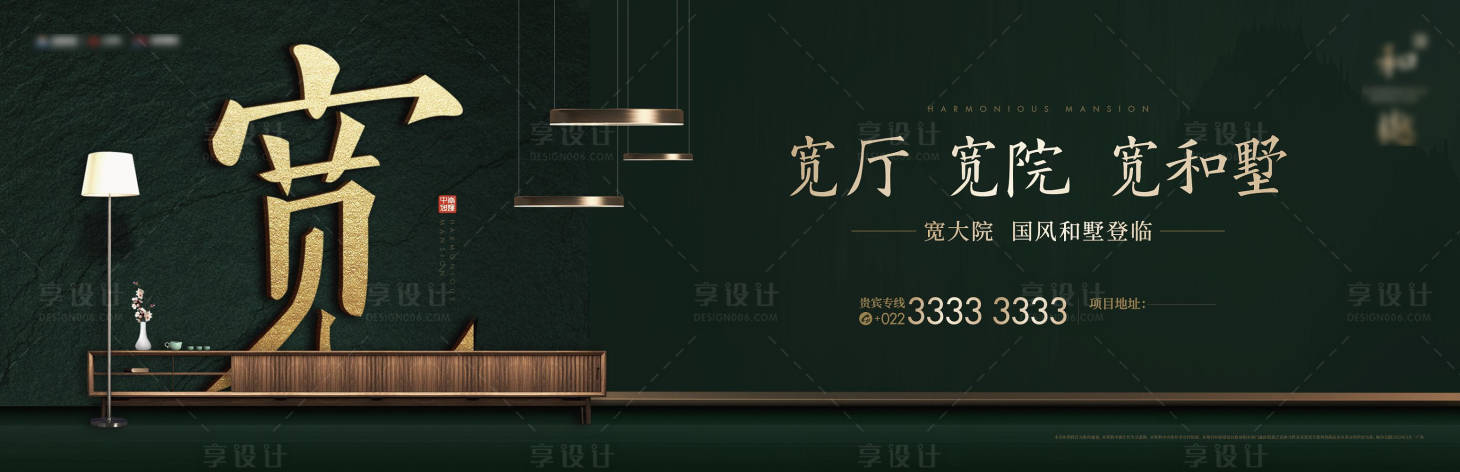 源文件下载【别墅价值点海报】编号：64260009414397939