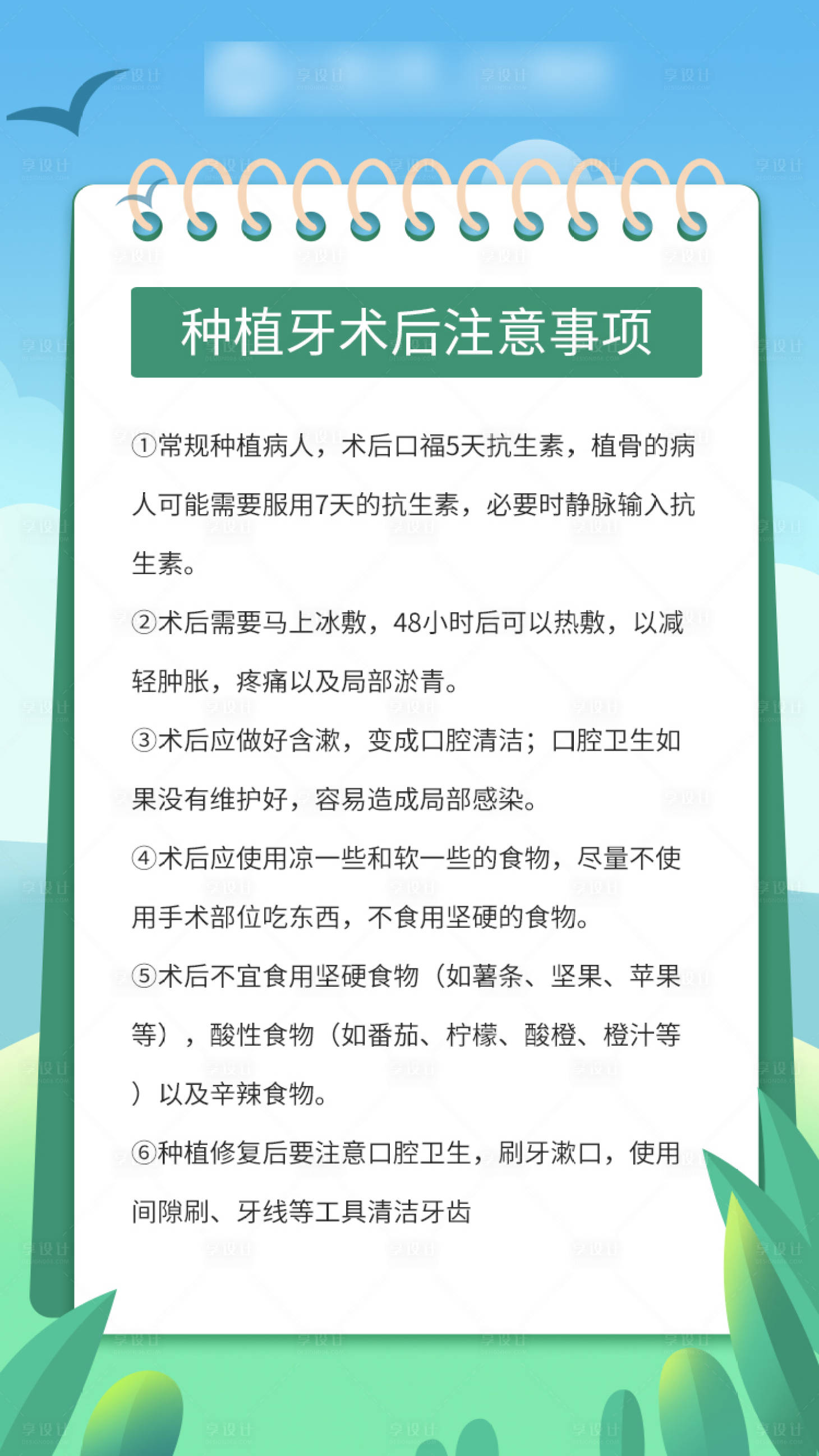 源文件下载【口腔小课堂朋友圈海报】编号：23270009707677583