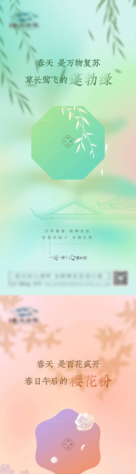 源文件下載【享設計】搜索編號：45060009309113961【中式地產系列海報】