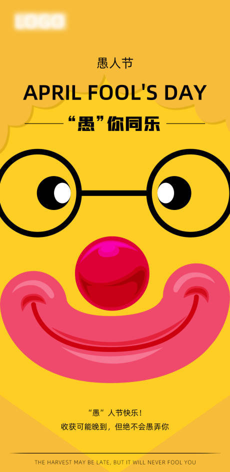 源文件下载【愚人节】编号：22730009302126724