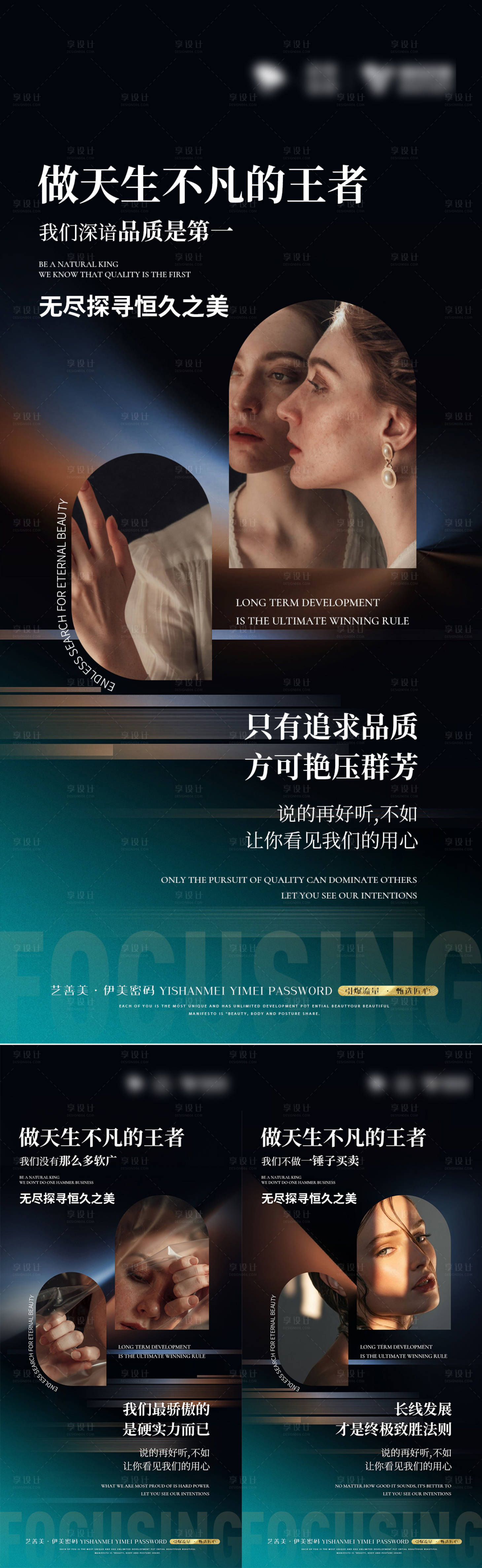 源文件下載【享設計】搜索編號：39840009552984282【微商造勢系列招商海報】