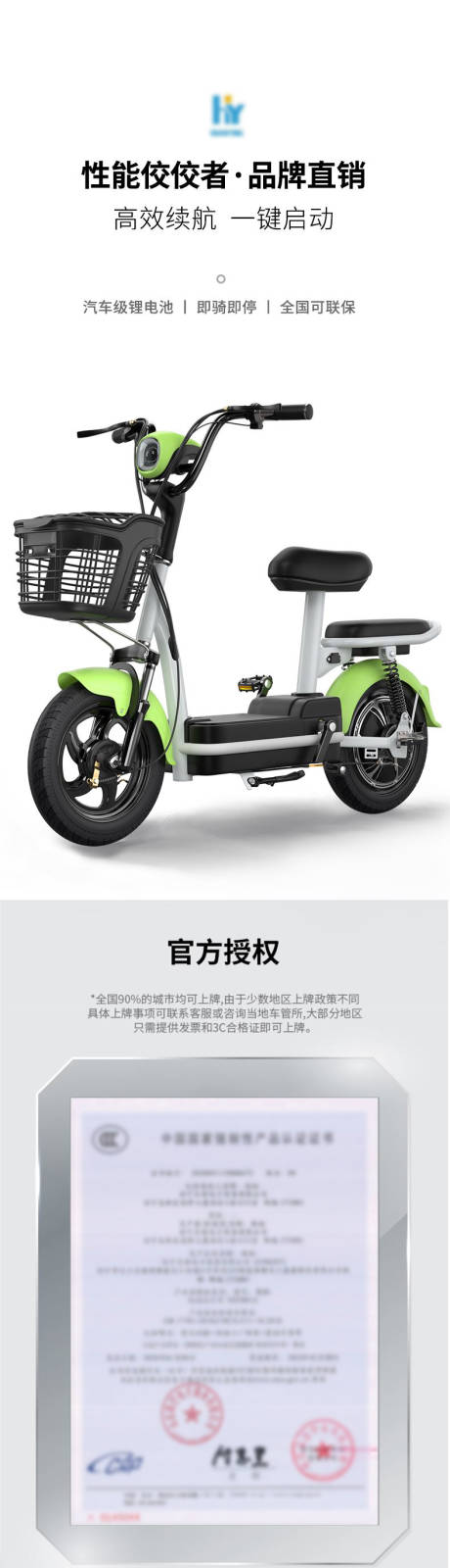 源文件下载【电动车淘宝详情页电商质感高端通用】编号：62230009483952350