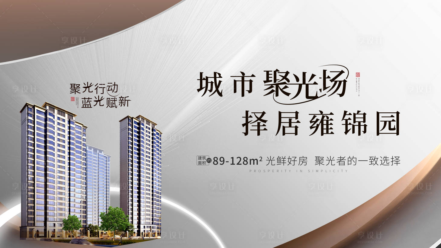 源文件下载【享设计】搜索编号：91950009584906430【主画面城市】