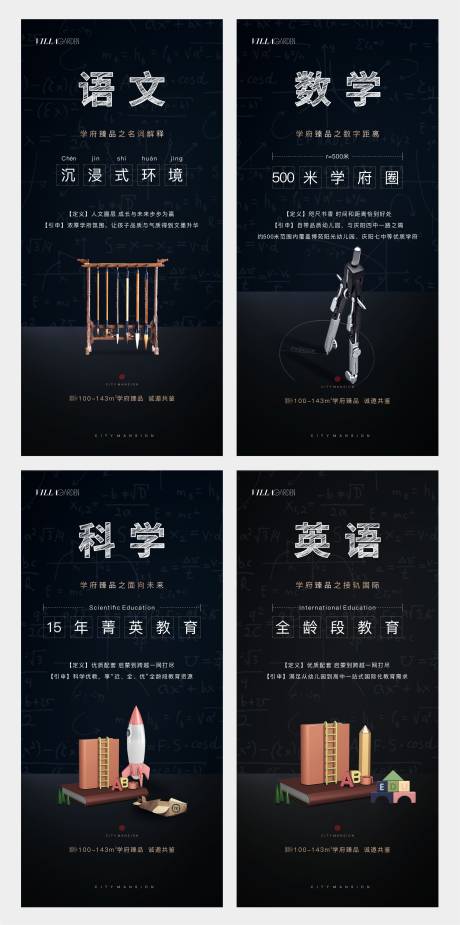 源文件下载【教育海报】编号：23600009585293869