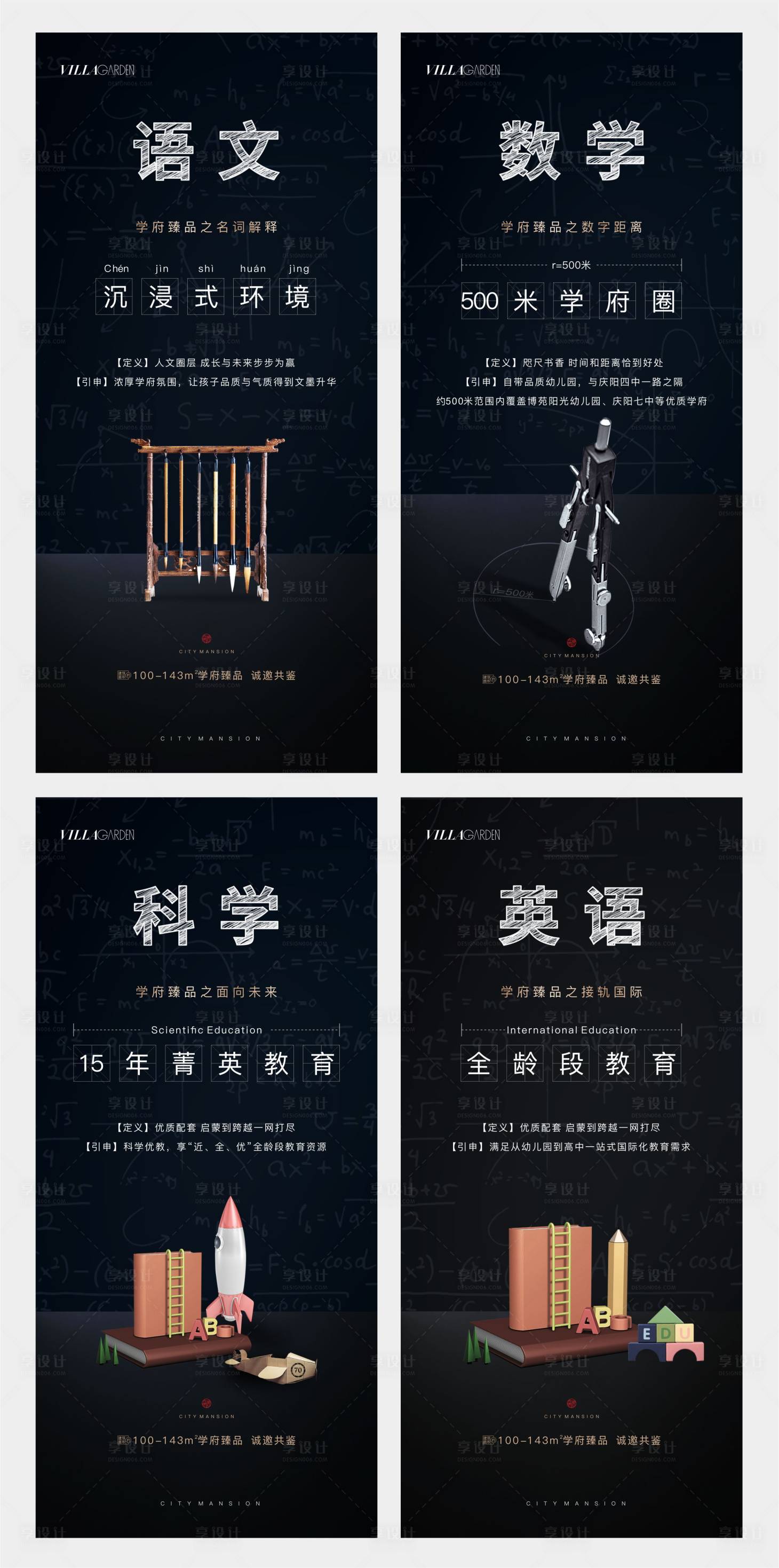 源文件下載【享設(shè)計(jì)】搜索編號(hào)：23600009585293869【教育海報(bào)】