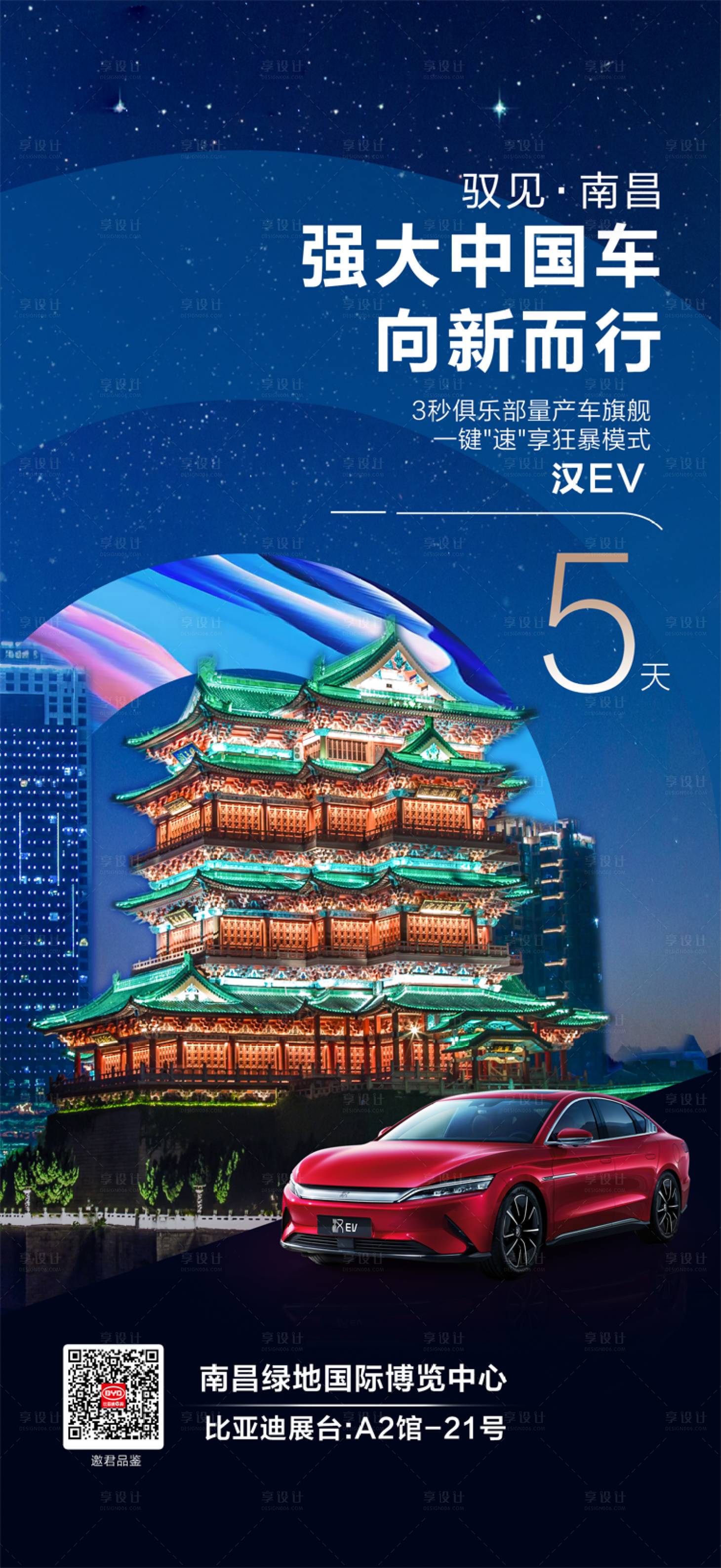 源文件下载【享设计】搜索编号：65980009632821628【倒计时海报  】