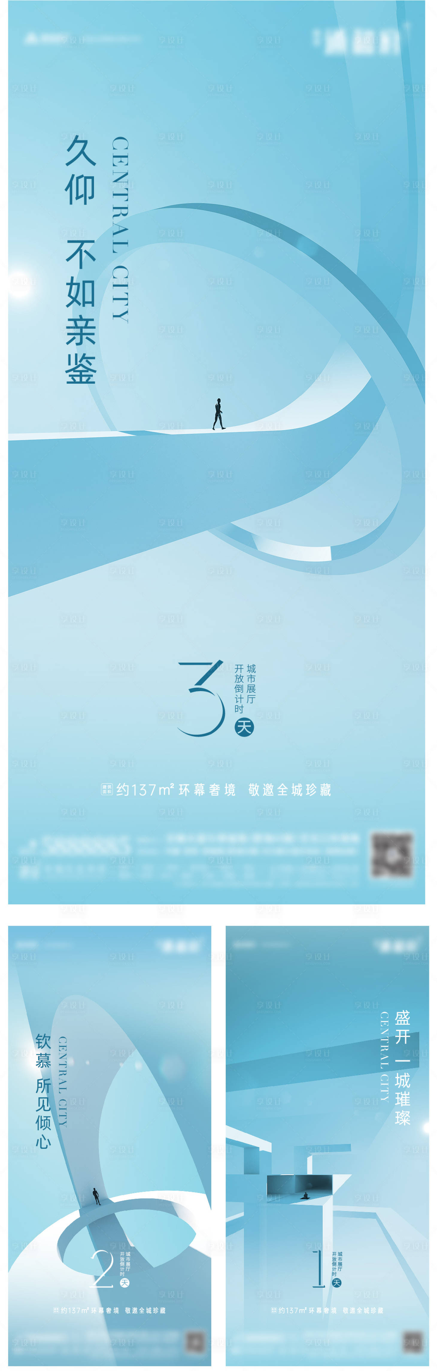 源文件下載【享設計】搜索編號：36670009493673314【開放倒計時海報】