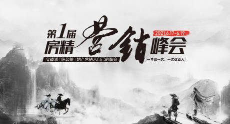 源文件下载【峰会论坛活动背景板】编号：45030009296494146