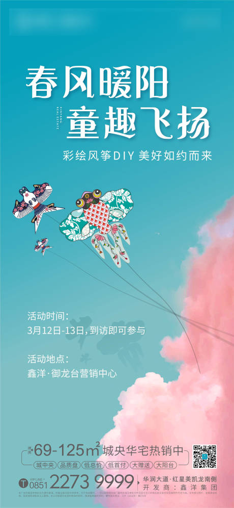 源文件下载【活动地产 】编号：33880009354934061