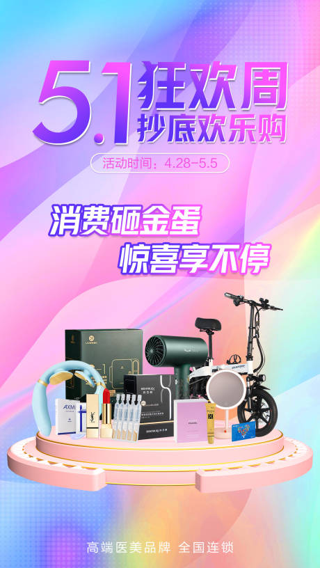 源文件下载【51医美狂欢周】编号：58800009521029184