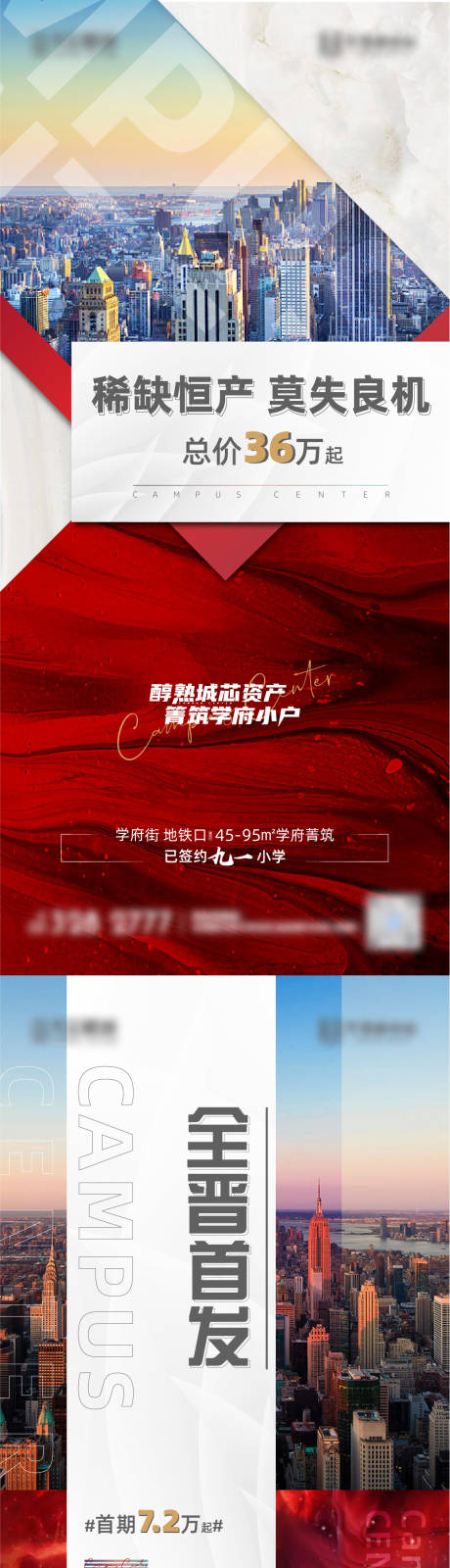 源文件下载【享设计】搜索编号：29900009737124566【地产价值点海报】