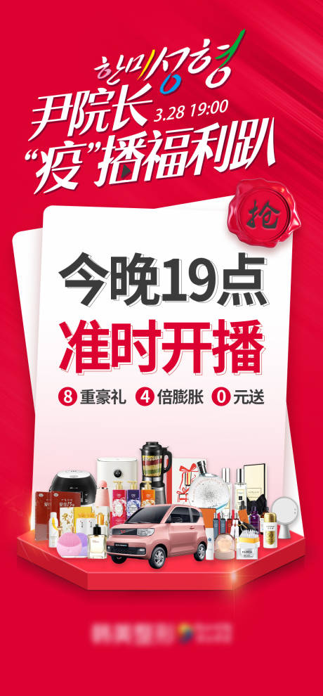 源文件下載【醫美整形直播預告今晚19點準時開播】編號：54710009488631947