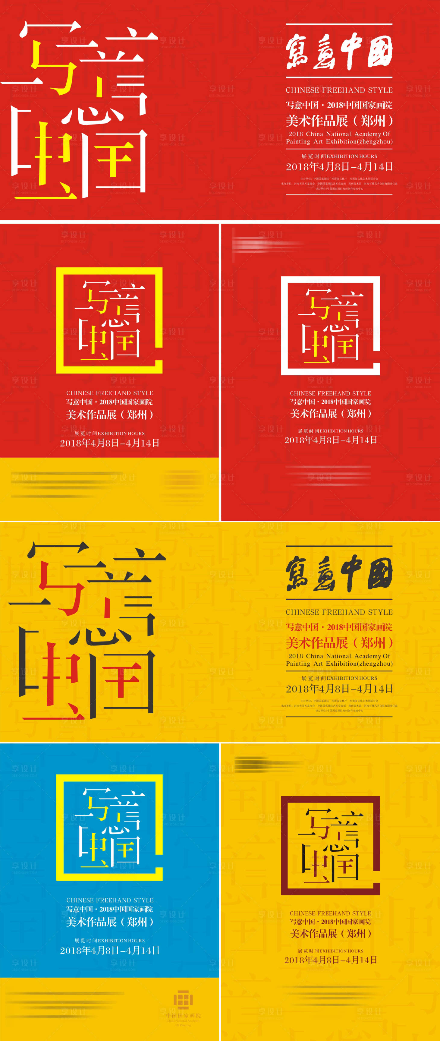 源文件下載【享設(shè)計(jì)】搜索編號(hào)：91950009457912625【活動(dòng)主畫(huà)面】