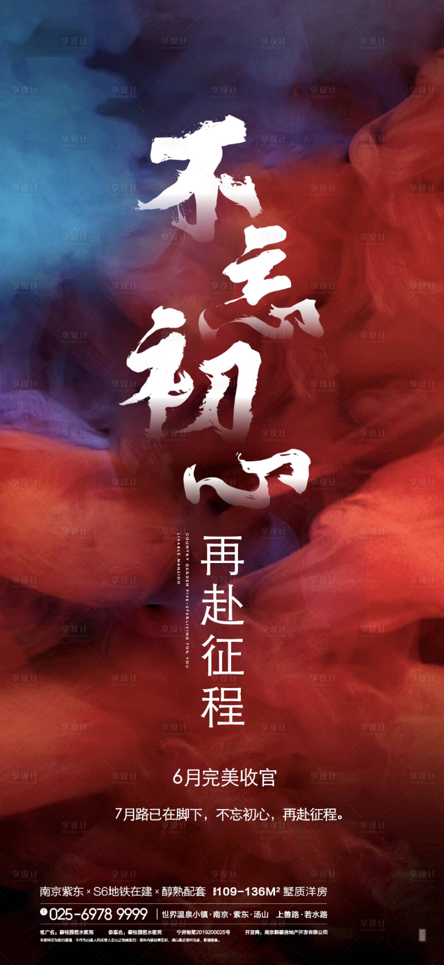 源文件下载【享设计】搜索编号：83210009624967776【冲刺加推系列】