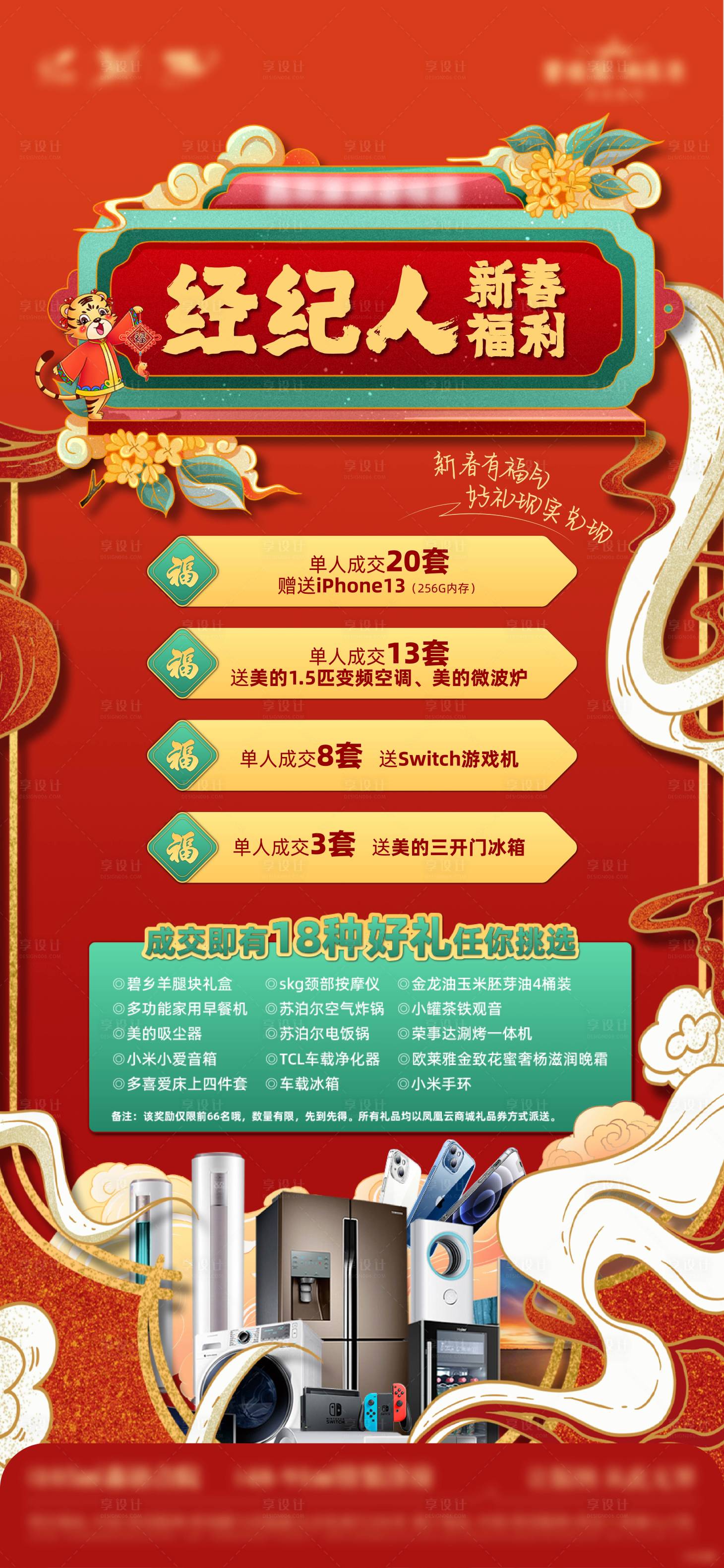 源文件下載【享設計】搜索編號：15650009396408835【地產經紀人海報】