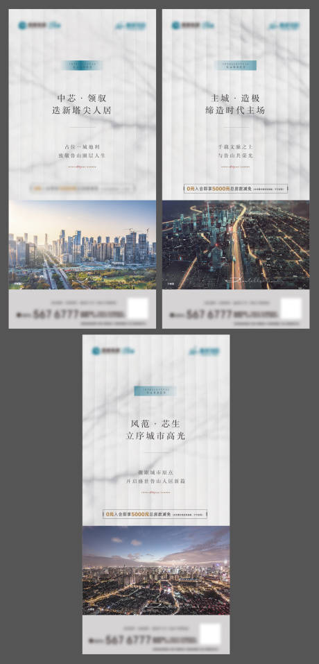 源文件下載【享設計】搜索編號：82200009459703430【入市海報】